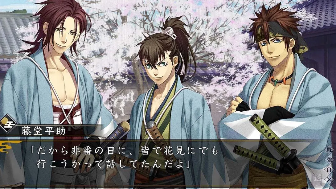 图片[4]-【日版】薄桜鬼 真改 天雲ノ抄 Hakuouki Shinkai Tengu no Sho-游糖YoTeb