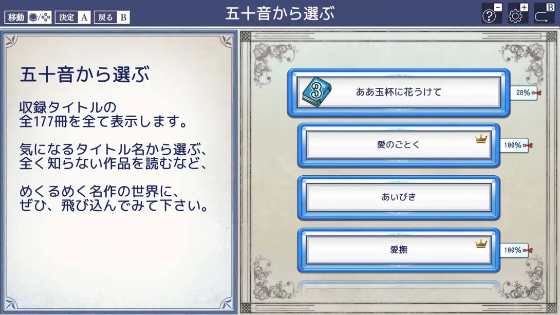 图片[5]-图书馆II SW·名作100选+α-游糖YoTeb