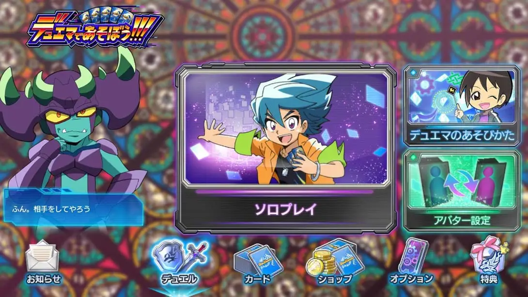 图片[2]-【日版】和杜玛一起玩吧！！！ デュエマであそぼう!!-游糖YoTeb