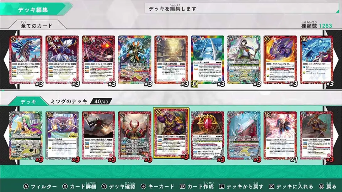 图片[3]-【日版】战斗之魂 Battle Spirits Connected Battlers （バトルスピリッツ コネクテッドバトラーズ）-游糖YoTeb