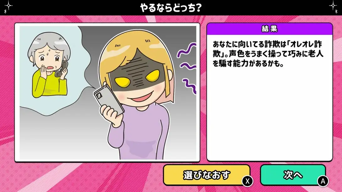 图片[3]-【日版】ヤバめな心理テスト-游糖YoTeb