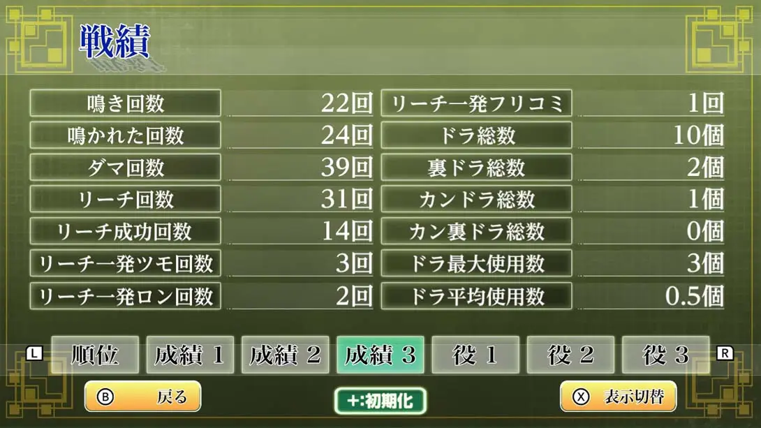 图片[5]-本格AI搭载 银星麻将 Honkaku AI tousai ginsei majan-游糖YoTeb