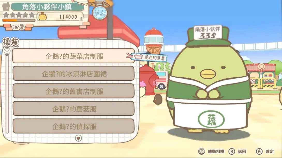 图片[5]-角落小伙伴 集合啦！角落小伙伴小镇-游糖YoTeb