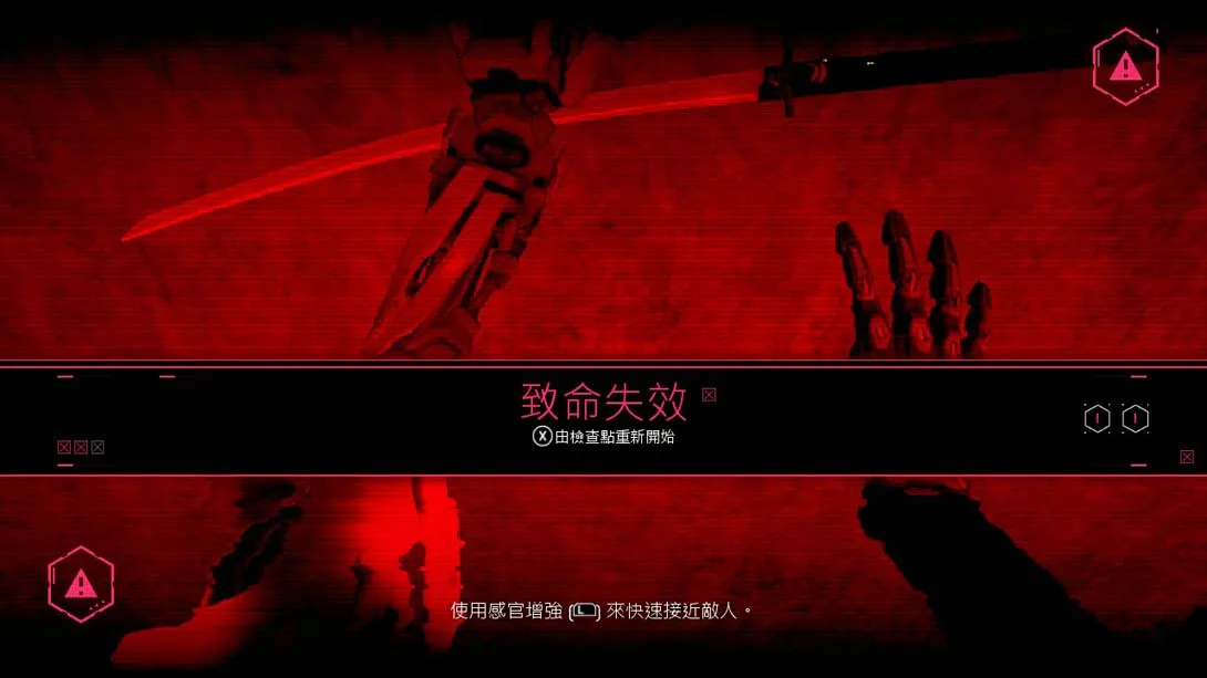 图片[5]-【港版】幽灵行者 Ghostrunner-游糖YoTeb