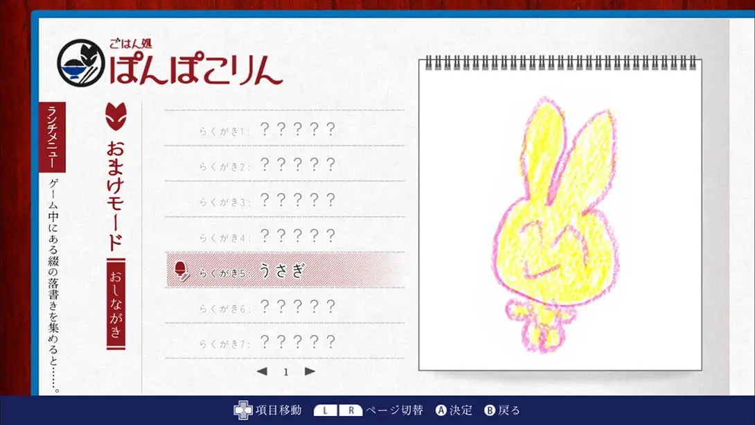 图片[3]-【日版】妖怪米饭~再来一碗！ .あやかしごはん ～おおもりっ！～ for S-游糖YoTeb