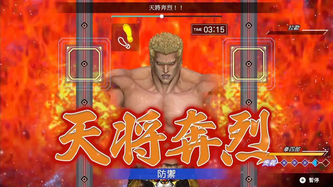 图片[2]-【港版】健身拳击 北斗神拳 .Fitness Boxing Fist of the North Star-游糖YoTeb