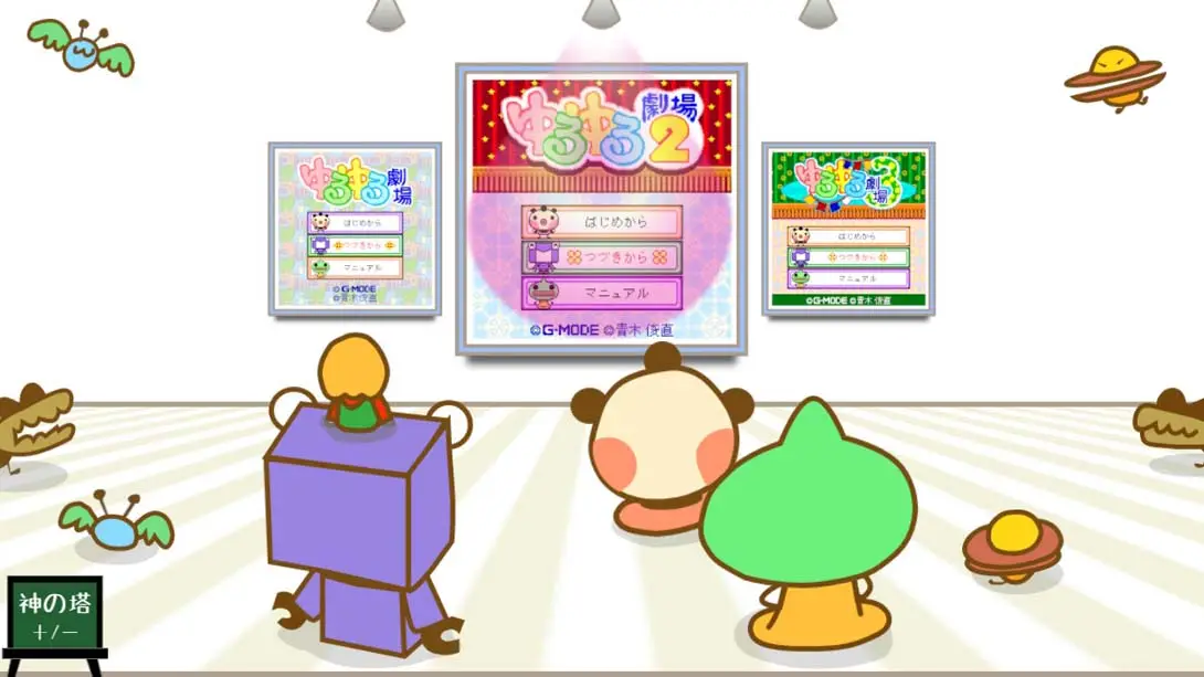 图片[3]-【日版】ゆるゆる劇場クラシック-游糖YoTeb