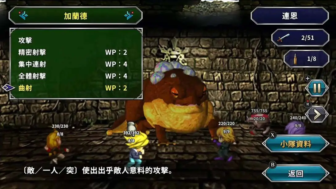 图片[5]-【港版】浪漫沙加开拓者 重制版 SaGa Frontier Remastered-游糖YoTeb