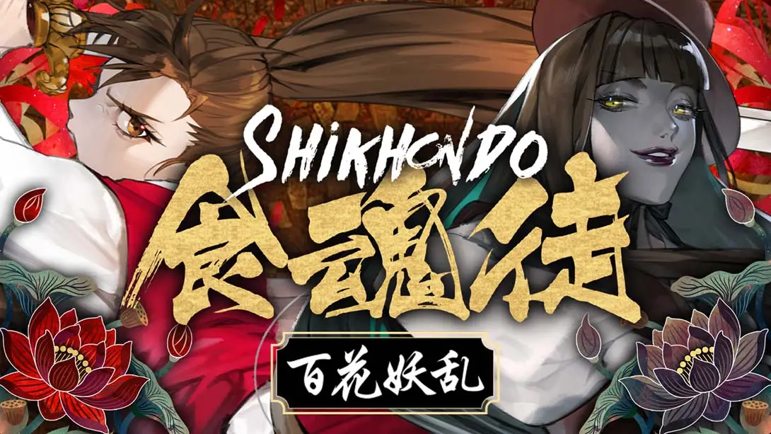 【美版】食魂徒 ～百花妖乱～ .Shikhondo Youkai Rampage-游糖YoTeb