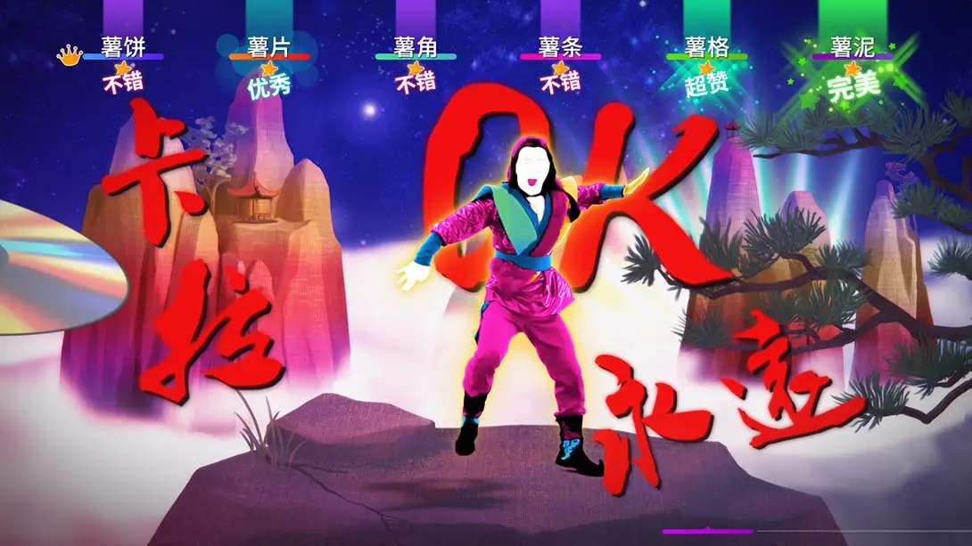 图片[1]-舞力全开 国行版：-游糖YoTeb