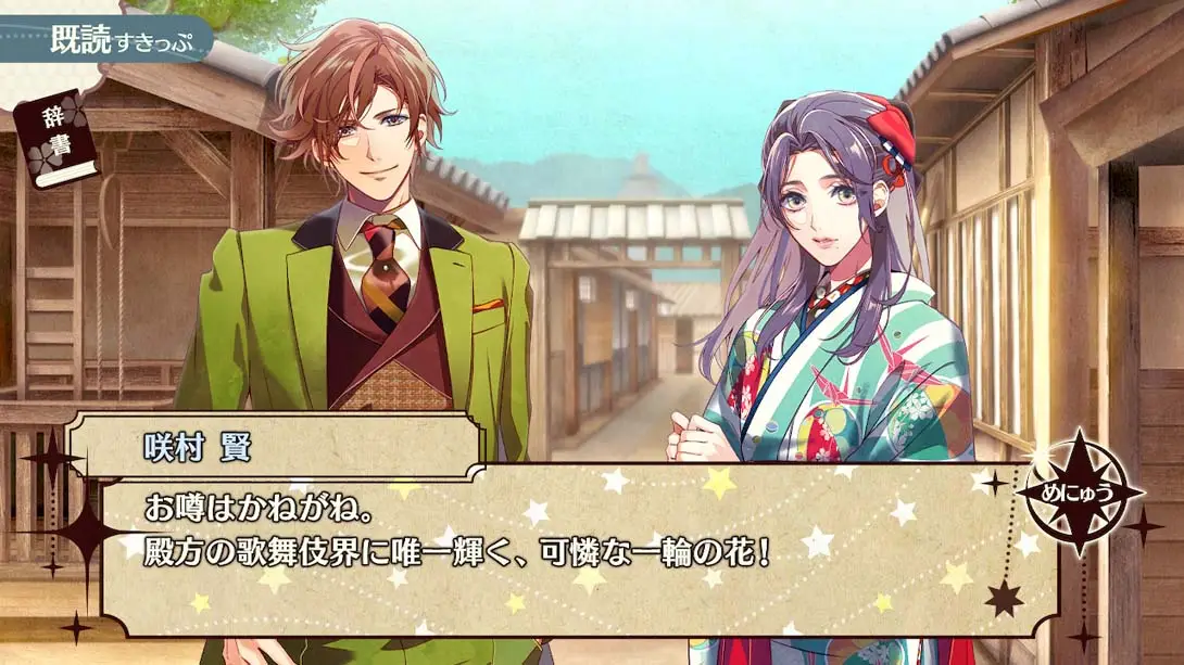 图片[2]-明治活剧摩登流星组－惩恶扬善，治世行业-游糖YoTeb