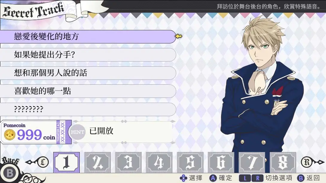 图片[2]-【港版】与魔共舞 我的颂歌 Dance with Devils My Carol-游糖YoTeb