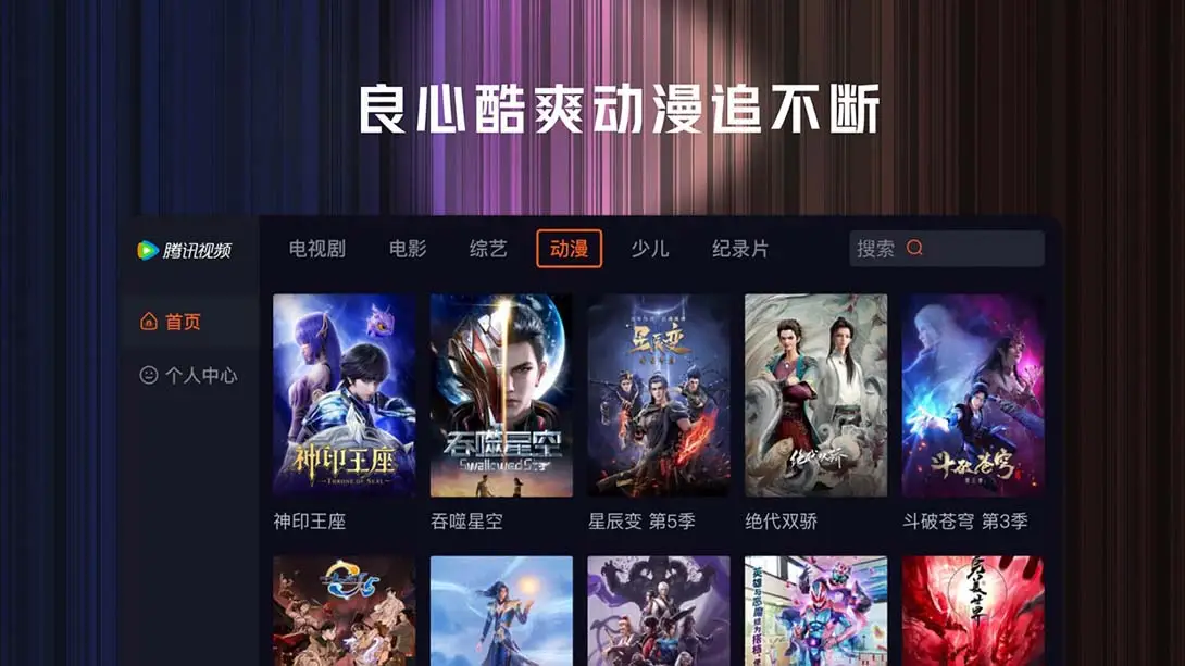 图片[4]-switch 腾讯视频-游糖YoTeb