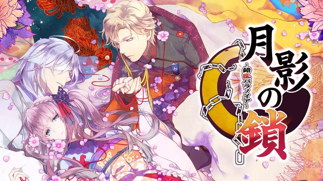 【日版】月影之锁 错乱偏执狂 .月影の鎖 ~錯乱パラノイア~-游糖YoTeb