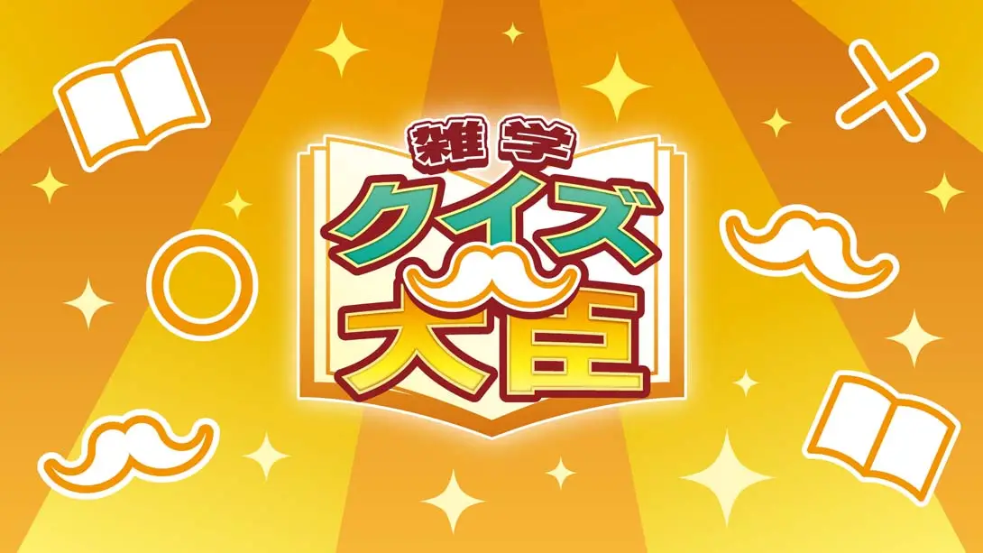 【日版】雑学クイズ大臣 Trivia Quiz Ministe-游糖YoTeb