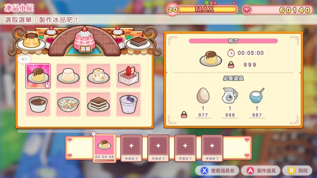 图片[1]-【港版】漂亮公主 魔法花園小島 .Pretty_Princess_Magical Garden Island MULTI NSW-HR-游糖YoTeb