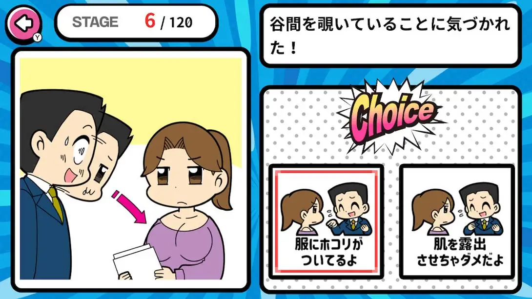 图片[1]-【日版】Iiwake Dochi! -Last minute puzzle learning party game イイワケどっち!?-游糖YoTeb