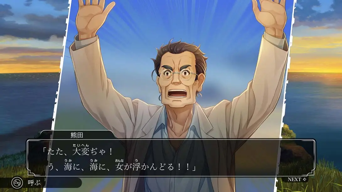 图片[4]-Famicom 侦探俱乐部：消失的继承人Famicom Detective Club: The Missi…-游糖YoTeb