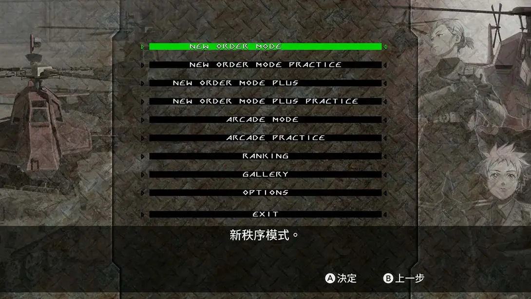 图片[4]-【港版】天翔铁骑 .Under Defeat-游糖YoTeb