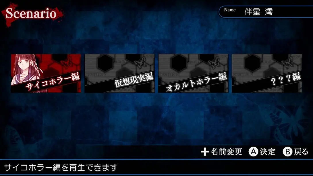 图片[4]-【日版】DistortedCode -生者的余香- .DistortedCode －生者の残り香－-游糖YoTeb