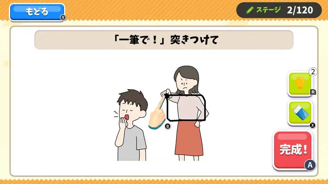 图片[2]-【日版】クレイジーお絵かき-游糖YoTeb