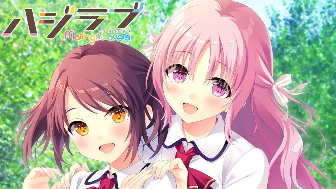 【日版】ハジラブ -Making*Lovers- Haji Love -Making Lovers--游糖YoTeb