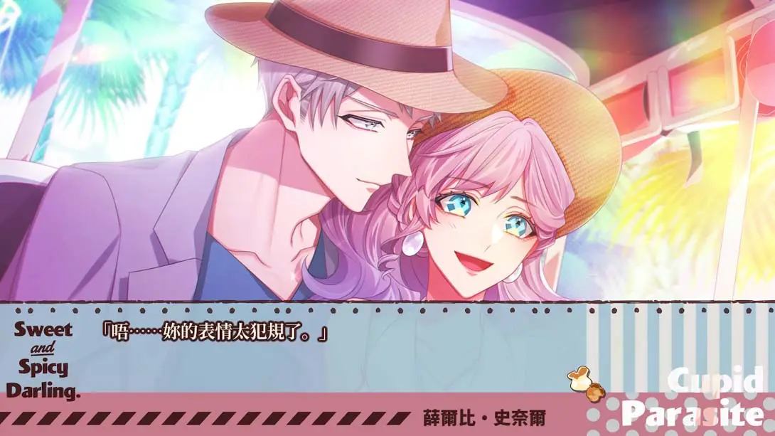 图片[6]-【港版】共生丘比特 .Cupid Parasite-Sweet & Spicy Darling.--游糖YoTeb