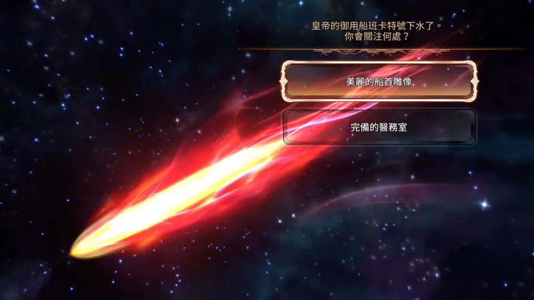 图片[1]-【港版】沙迦 绯红恩典 绯色的野望 SaGa SCARLET GRACE AMBITIONS-游糖YoTeb