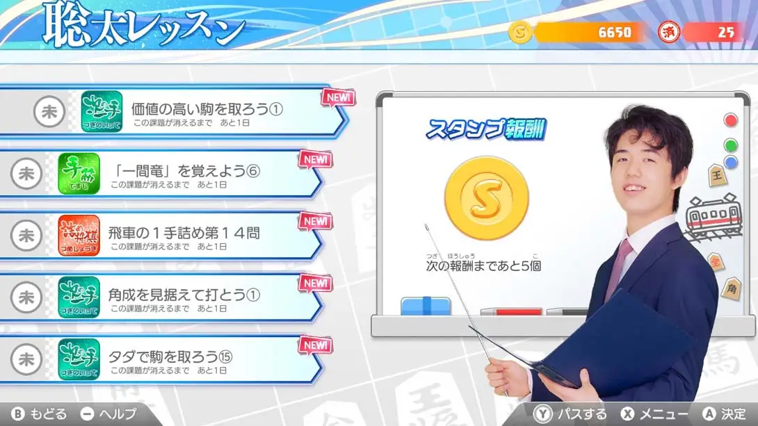 图片[4]-棋士·藤井聪太的将棋训练 Kishi Fujii Sota no Shogi Training-游糖YoTeb