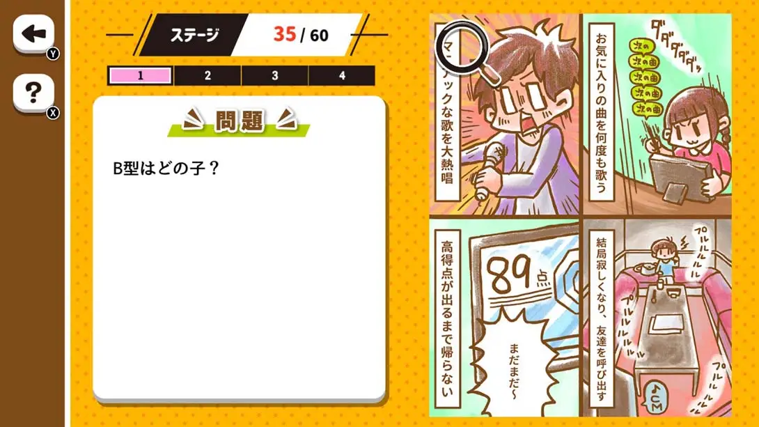 图片[2]-【日版】あの子は何型？血液型のトリセツ What type is that kid blood type torisetsu-游糖YoTeb