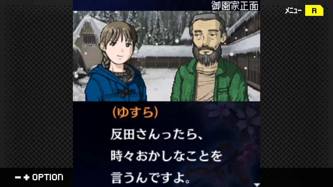 图片[5]-【日版】G-MODE档案侦探·癸生川凌介事件谭 Vol.11《阿根之壁》-游糖YoTeb