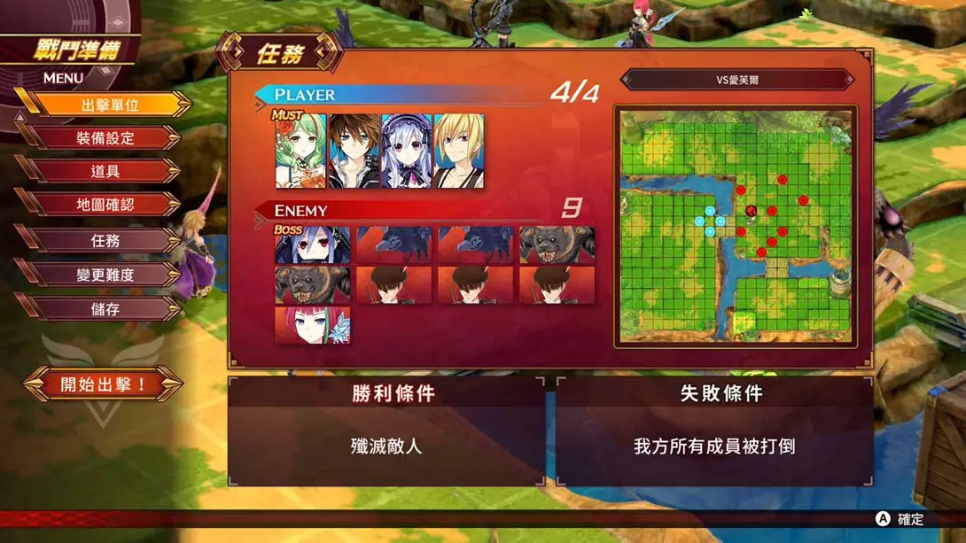 图片[1]-《妖精剑士 Fairy Fencer F 》1.0.1-游糖YoTeb