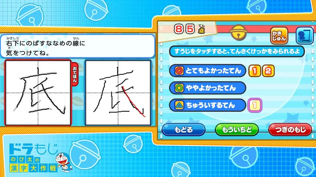 图片[5]-【日版】哆啦A梦：大雄的汉字大作战-游糖YoTeb