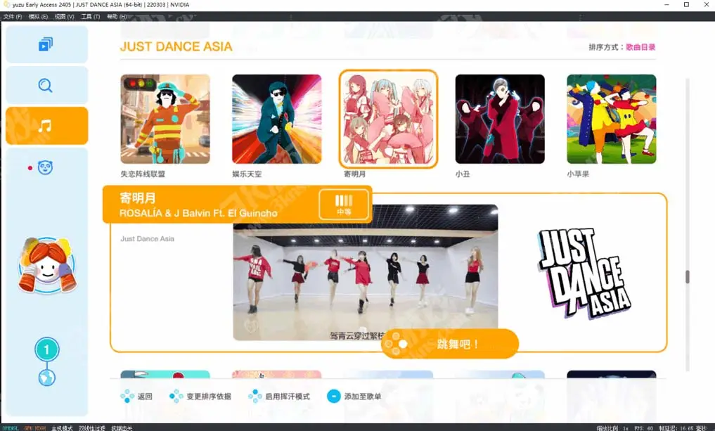 图片[2]-舞力全开 亚洲版  JUST DANCE ASIA【中文歌曲】-游糖YoTeb