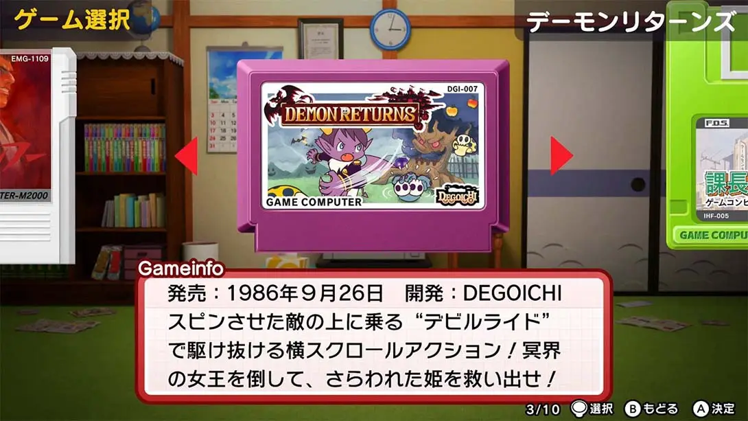 图片[6]-【日版】游戏中心CX:有野的挑战书 .ゲームセンターCX 有野の挑戦状 1+2 REPLAY-游糖YoTeb