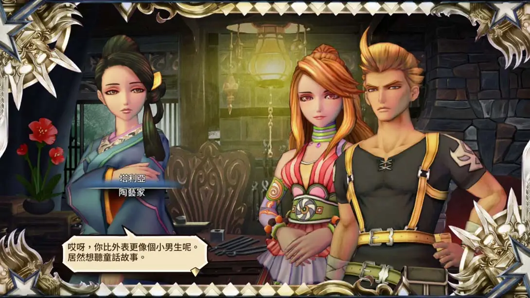 图片[2]-【港版】沙迦 绯红恩典 绯色的野望 SaGa SCARLET GRACE AMBITIONS-游糖YoTeb