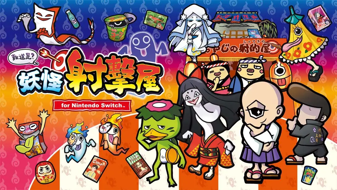 【港版】難道是？妖怪射擊屋-游糖YoTeb