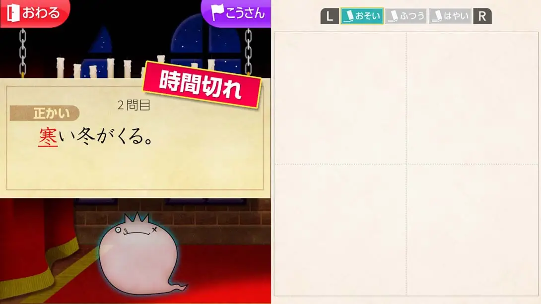 图片[1]-魔鬼挑战 汉字馆 小学3年级-游糖YoTeb