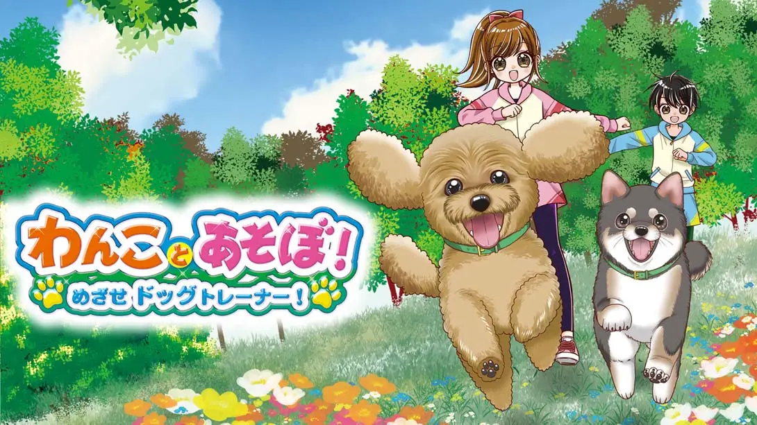 【日版】和狗一起玩!成为一名训狗师! .Play with dogs! Become a dog trainer!-游糖YoTeb