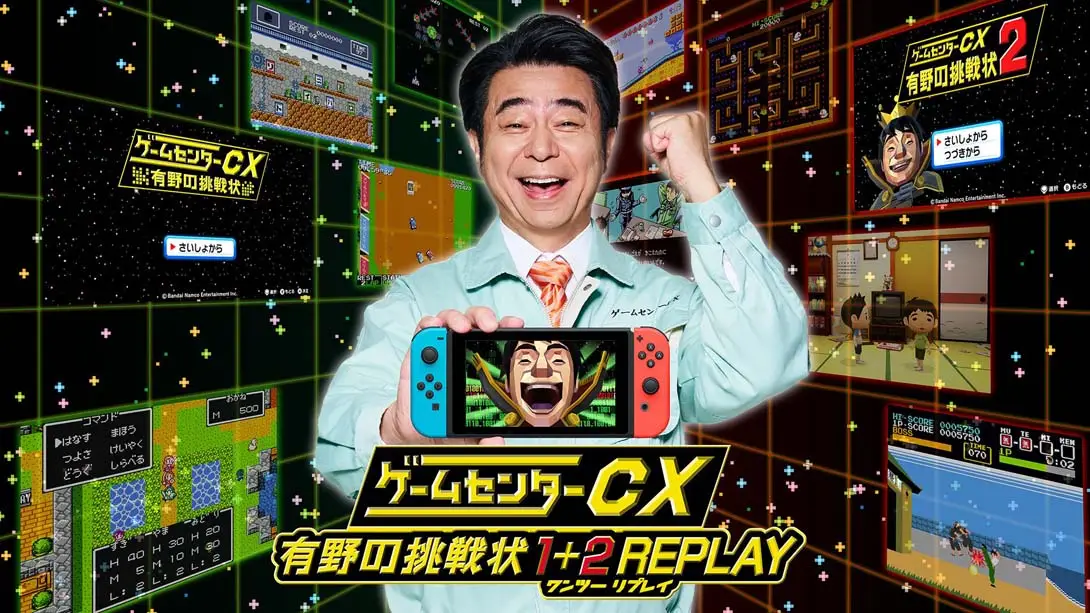 【日版】游戏中心CX:有野的挑战书 .ゲームセンターCX 有野の挑戦状 1+2 REPLAY-游糖YoTeb