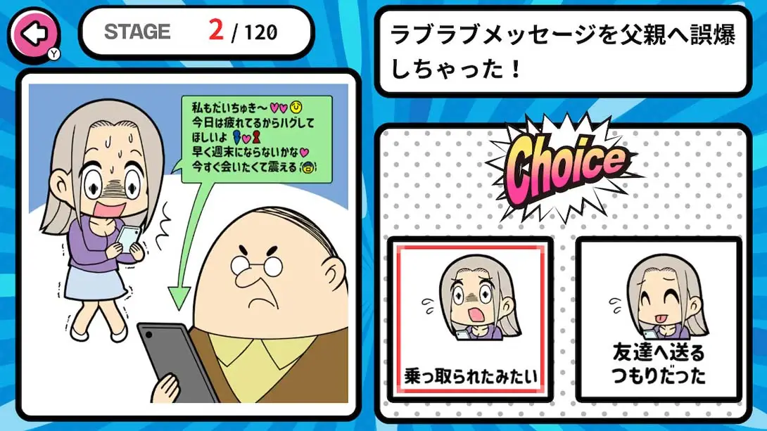 图片[4]-【日版】Iiwake Dochi! -Last minute puzzle learning party game イイワケどっち!?-游糖YoTeb