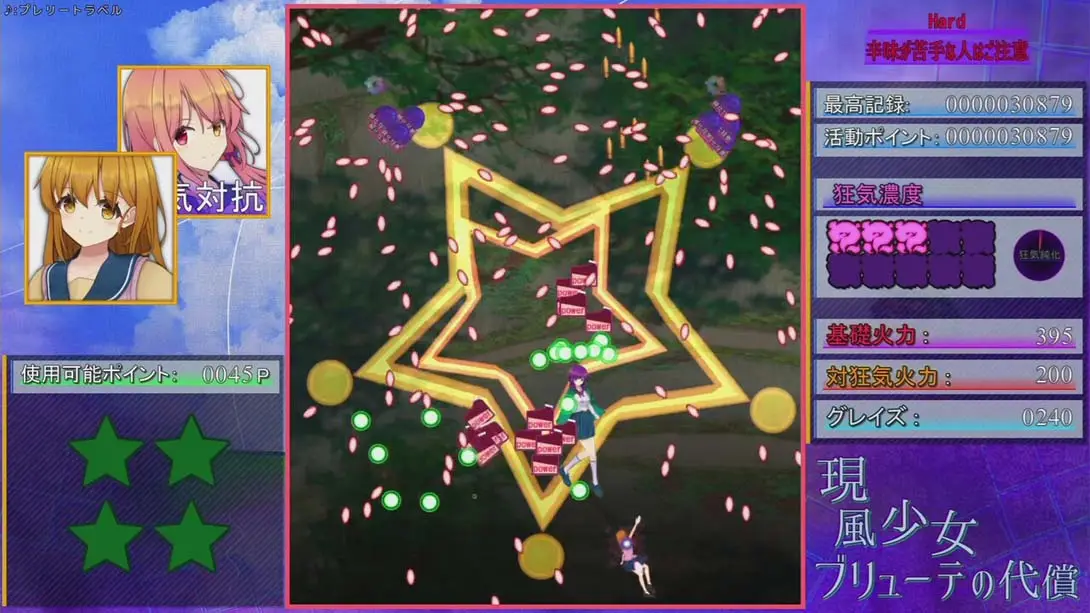 图片[2]-【英版】现风少女布鲁特的代价 .現風少女 ブリューテの代償-游糖YoTeb