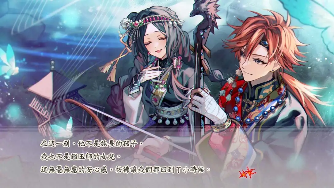 图片[5]-【港版】茉莉花之炯 天命胤异传 .マツリカの炯-kEi- 天命胤異伝-游糖YoTeb