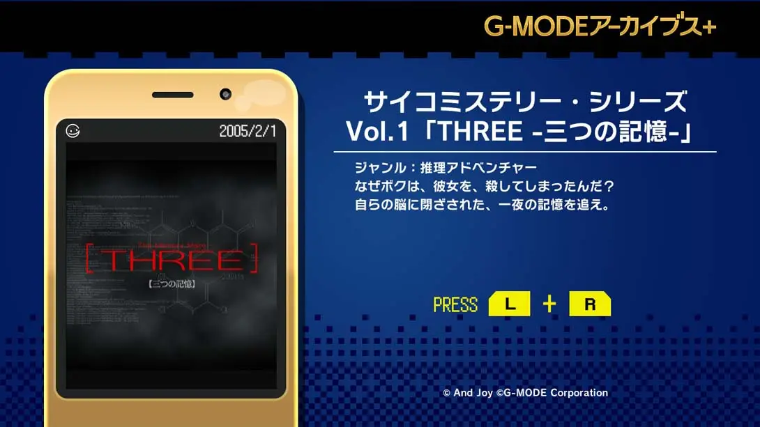 图片[2]-【日版】G-MODEアーカイブス+ サイコミステリー・シリーズ Vol.1「THREE -三つの記憶-」G-MODE Archives + Psycho Mystery-游糖YoTeb
