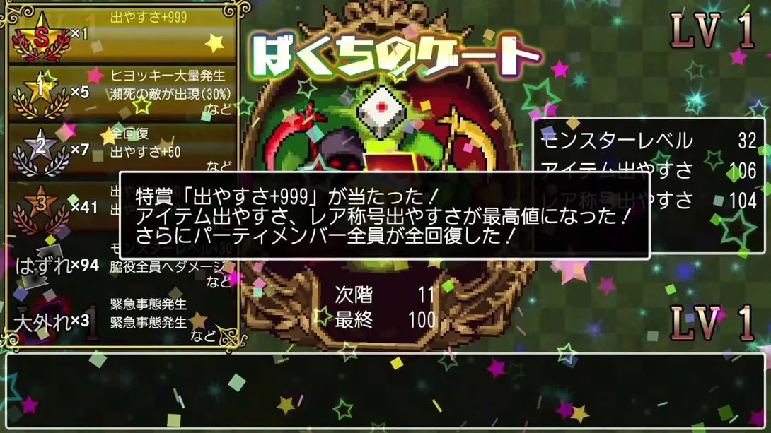 图片[5]-【日版】经典迷宫X3 .Classic Dungeon X3-游糖YoTeb