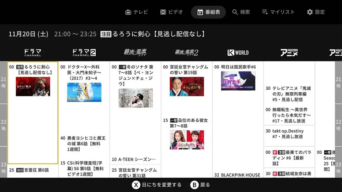 图片[2]-【日版】日本网络电视 ABEMA-游糖YoTeb