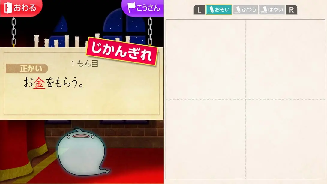 图片[5]-魔鬼挑战 汉字馆 小学1年级-游糖YoTeb