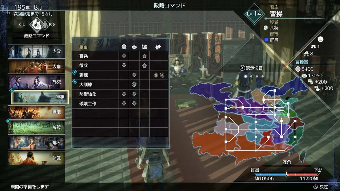 图片[4]-真三国无双8帝国 Dynasty Warriors 8 Empires Deluxe Edition-游糖YoTeb