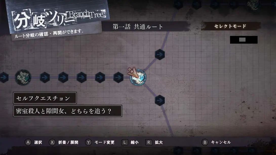 图片[2]-【日版】真 流行之神3 真·流行り神3-游糖YoTeb