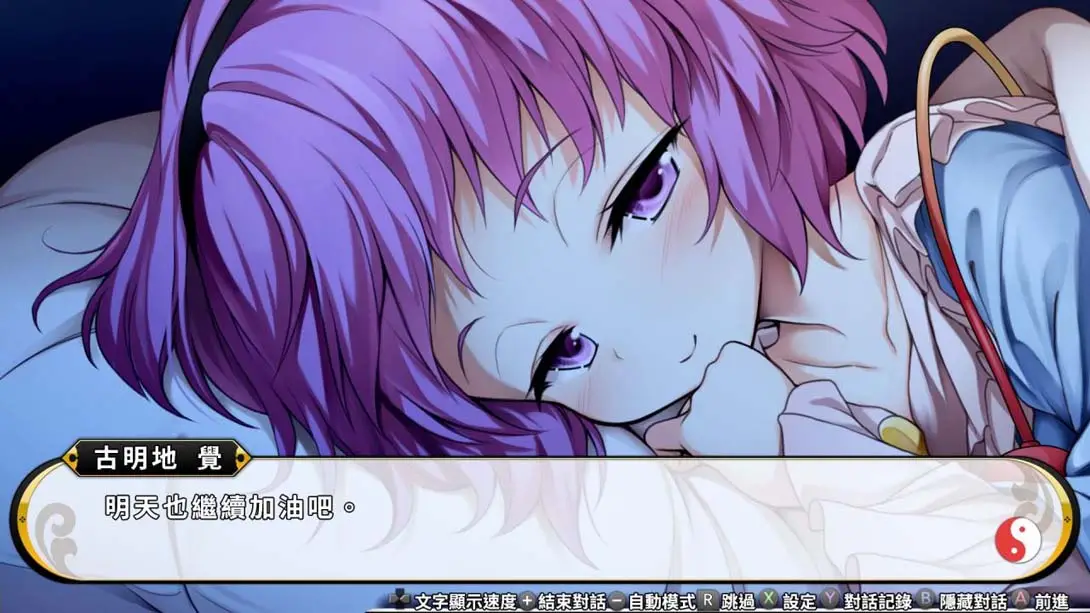 图片[4]-东方计划-不可思议幻想幻想乡-游糖YoTeb